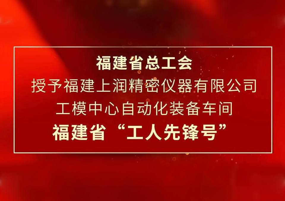 黄朝峰省级技能大师工作室