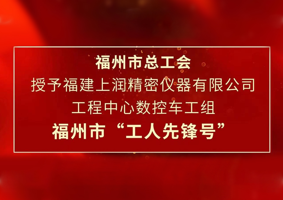 黄朝峰省级技能大师工作室