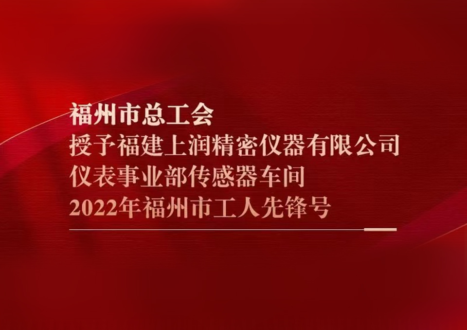 黄朝峰省级技能大师工作室